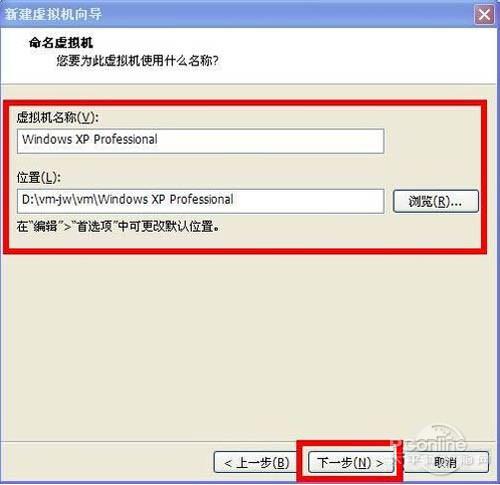 虚拟机安装教程