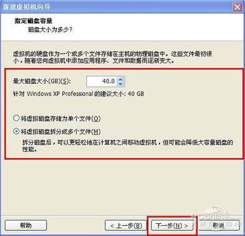 虚拟机安装教程