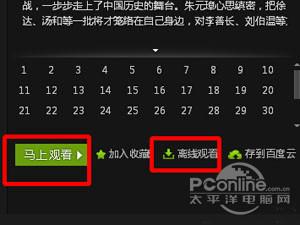 爱奇艺怎么下载