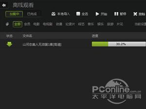 爱奇艺怎么下载