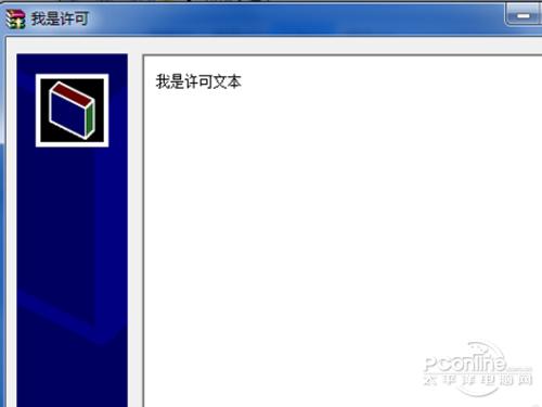 如何用WinRAR做自动解压软件包