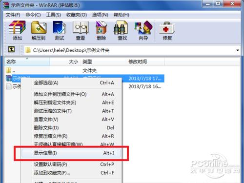 如何用WinRAR做自动解压软件包
