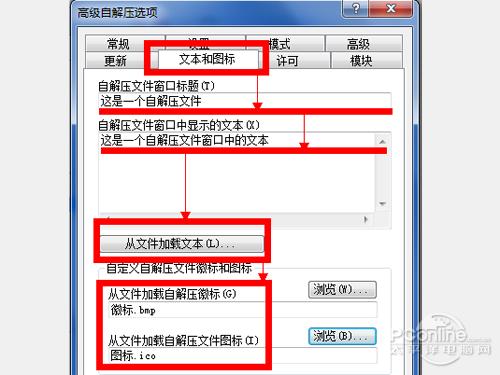 如何用WinRAR做自动解压软件包