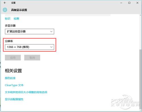 win10字体模糊怎么办 win10字体模糊的问题