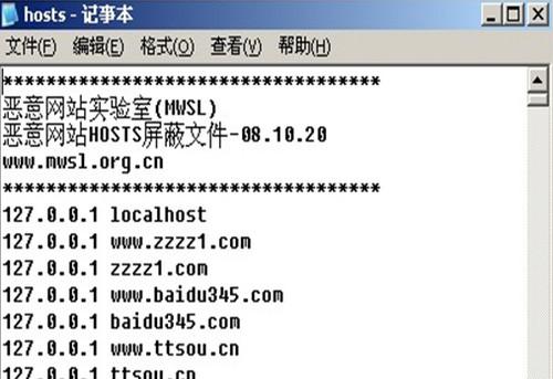 如何屏蔽恶意网站