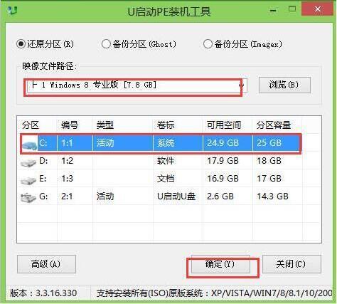 小米游戏本2019怎么使用u启动u盘启动盘安装win8系统