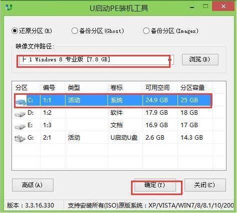 惠普15-bf000怎么使用u启动u盘启动盘安装win8系统