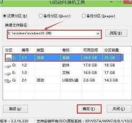 联想yoga 720-12ikb笔记本一键u盘安装win10系统教程