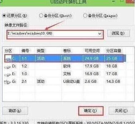 华硕y5000ub笔记本一键u盘安装win10系统教程