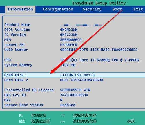 技嘉主板bios怎么看有没有硬盘 技嘉主板bios查看硬盘操作方法