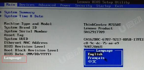 联想YOGA C740笔记本怎么通过bios设置u盘启动