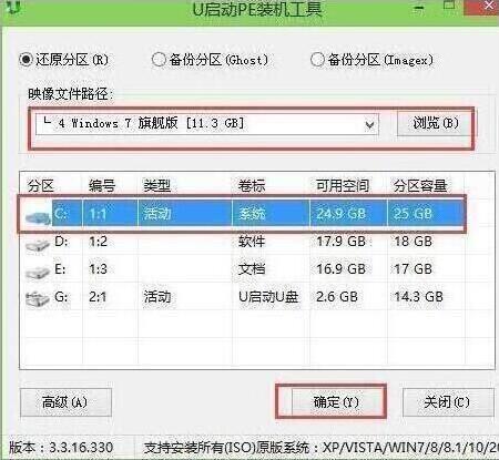微软surface go笔记本一键u盘安装win7系统教程