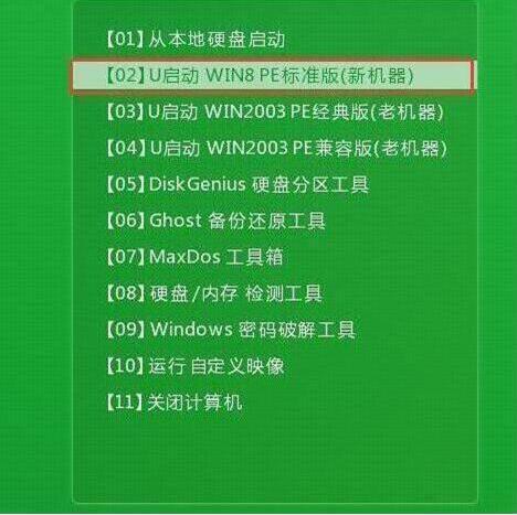 火影巴雷特b9笔记本使用u启动u盘安装win8系统教程