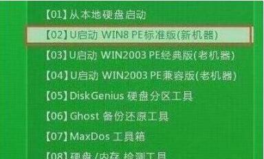 联想扬天v130-15笔记本一键u盘安装win7系统教程