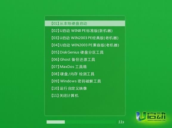 精英B85H3-M9主板怎么通过bios设置u盘启动