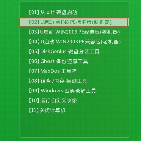 宏基acer 蜂鸟fun怎么使用u启动u盘启动盘安装win7系统