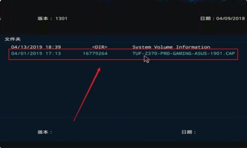 华硕主板怎么升级bios 华硕主板升级bios操作教程