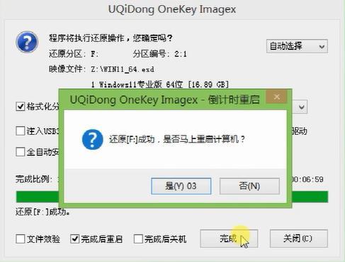 联想Y400笔记本使用u启动u盘一键重装win11系统教程