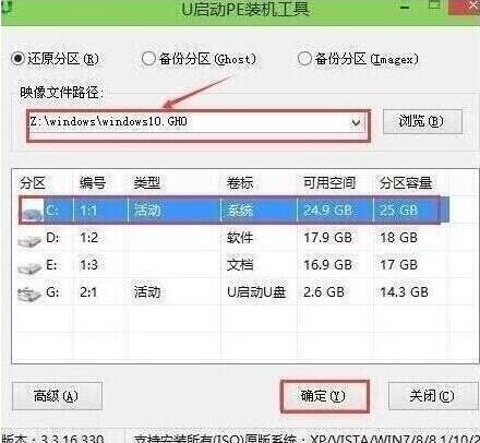联想thinkpad l480笔记本一键u盘安装win10系统教程