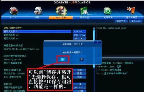 技嘉bios详细设置教程分享