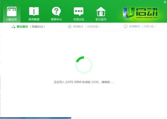 u启动u盘启动盘制作工具