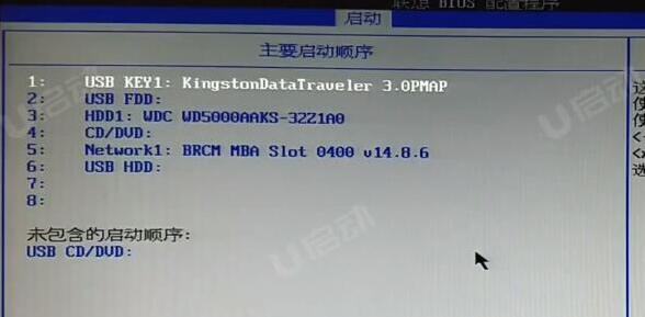 联想thinkpad s2 yoga 2020笔记本如何使用bios设置u盘启动