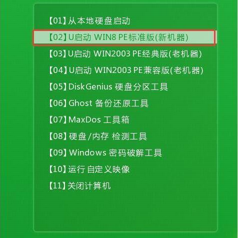 小米游戏本2019怎么使用u启动u盘启动盘安装win8系统
