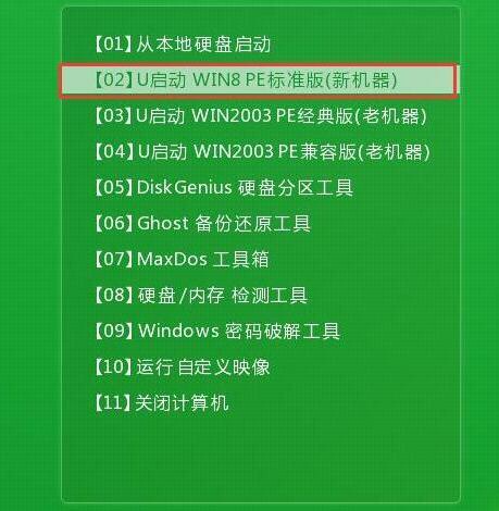 吾空z15-8u笔记本使用u启动u盘安装win8系统教程