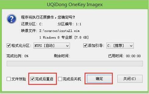 惠普elitebook 850 g5笔记本怎么使用u启动u盘启动盘安装win8系统