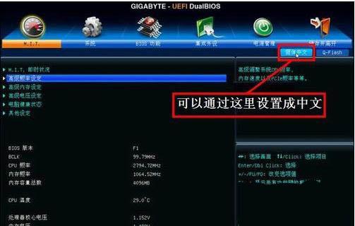 技嘉bios详细设置教程分享