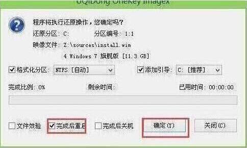 微软surface go笔记本一键u盘安装win7系统教程