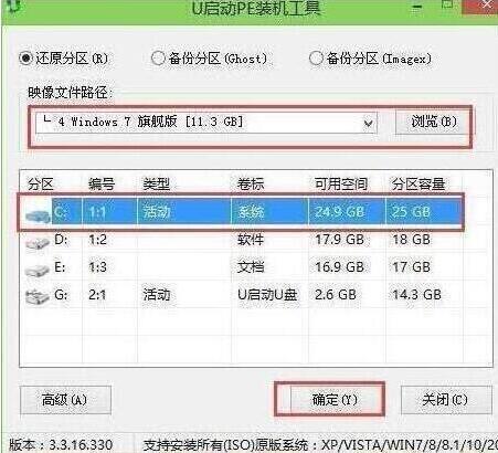 联想thinkpad l560笔记本一键u盘安装win7系统教程