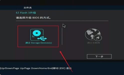 华硕主板怎么升级bios 华硕主板升级bios操作教程