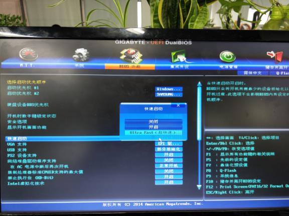 技嘉主板按f12无法进入bios怎么办 技嘉主板按f12无法进入bios解决方法
