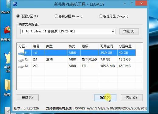 暗影精灵8笔记本使用u启动u盘一键安装win11系统教程