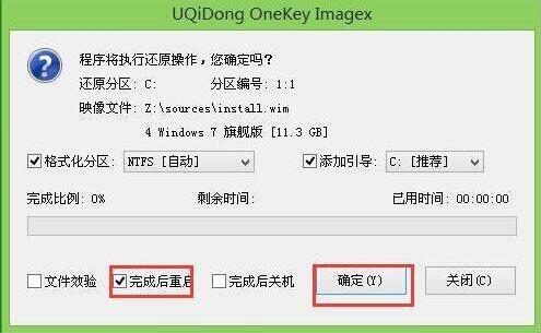 联想天逸100-15如何使用u启动u盘启动盘安装win7系统