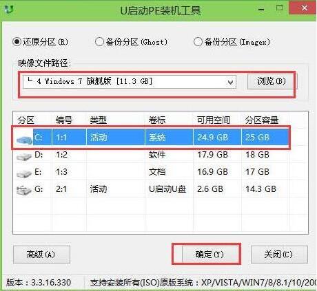 惠普14q-by000ax笔记本怎么使用u启动u盘启动盘安装win7系统