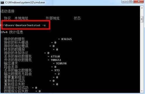 win7如何使用dos命令查看端口 电脑使用dos命令查看端口方法介绍