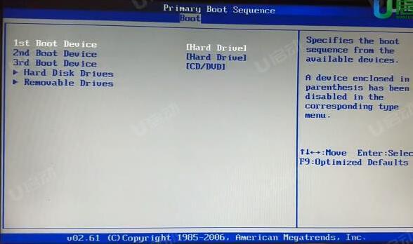 联想扬天 s550-14怎么使用bios设置u盘启动