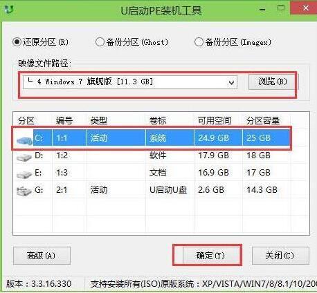 联想天逸100-15如何使用u启动u盘启动盘安装win7系统