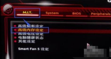 bios怎么更改内存频率 bios更改内存频率操作方法
