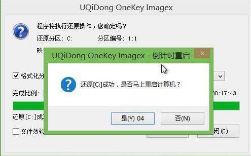 联想天逸100-15如何使用u启动u盘启动盘安装win7系统