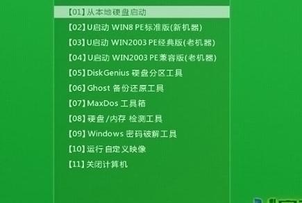 机械师浩空 T90 Plus笔记本如何设置u盘启动