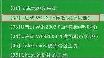 昂达小马21笔记本一键u盘安装win8系统教程
