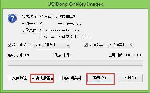 华硕pu403ua笔记本使用u启动u盘安装win7系统教程