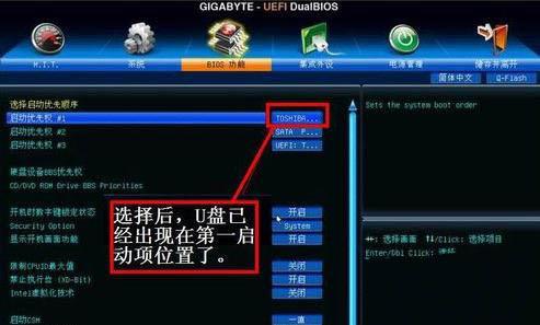 技嘉bios详细设置教程分享