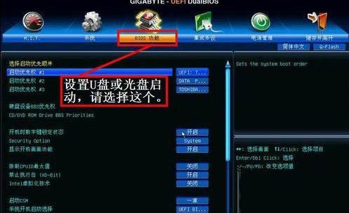 技嘉bios详细设置教程分享