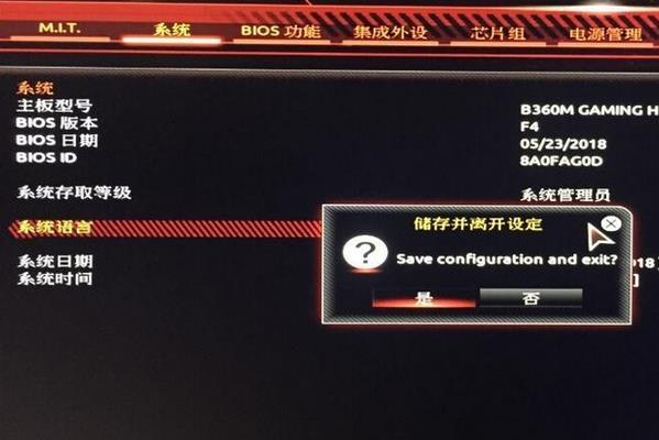 技嘉主板bios设置中文图解教程分享