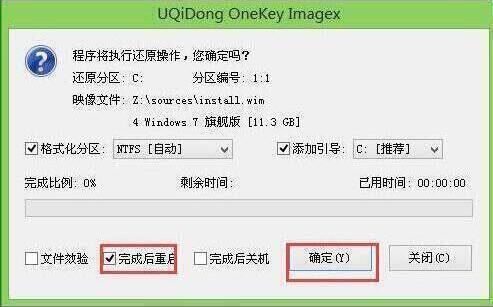 华硕g501笔记本使用u启动u盘安装win7系统教程