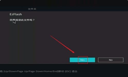 华硕主板怎么升级bios 华硕主板升级bios操作教程